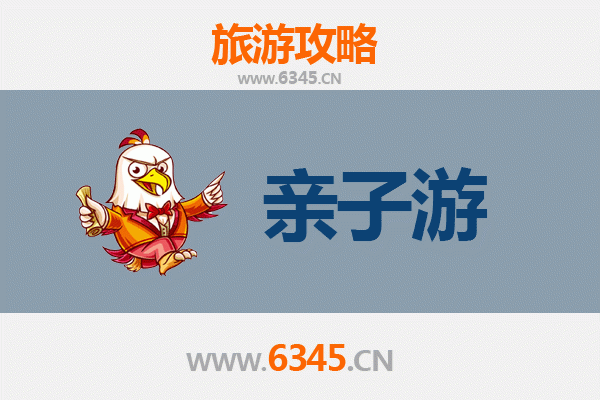 南阳邓州亲子游攻略：探索历史与自然的家庭乐趣