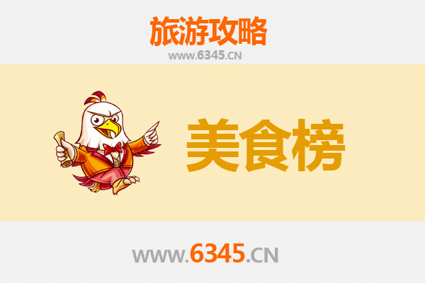 南阳邓州美食排行榜前十名：舌尖上的豫西南风味之旅