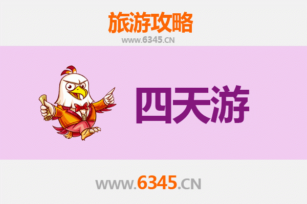 南阳邓州四天三夜深度游攻略：探索历史与自然的完美之旅