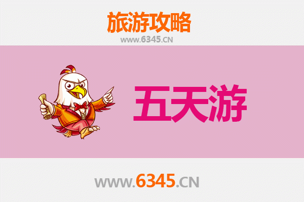 南阳邓州五天四夜深度游攻略：探秘古楚文化，品味地道美食