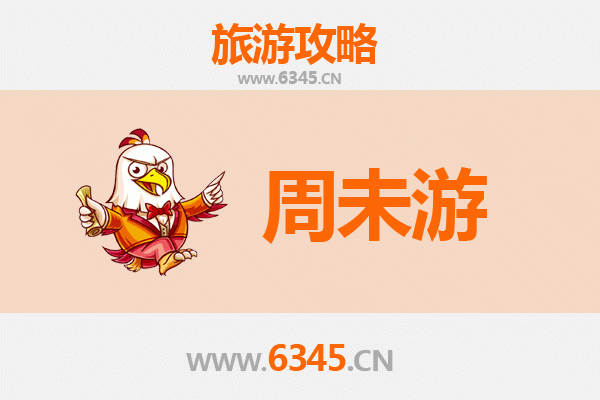 南阳邓州周末游攻略：古韵新风，两日漫行记